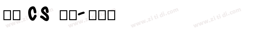 文鼎 CS 粗宋字体转换